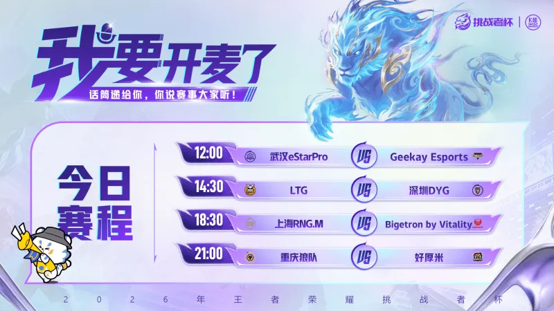 开云体育-狼队清清/皖皖首发战好厚米，ES跨赛道迎战Geekay