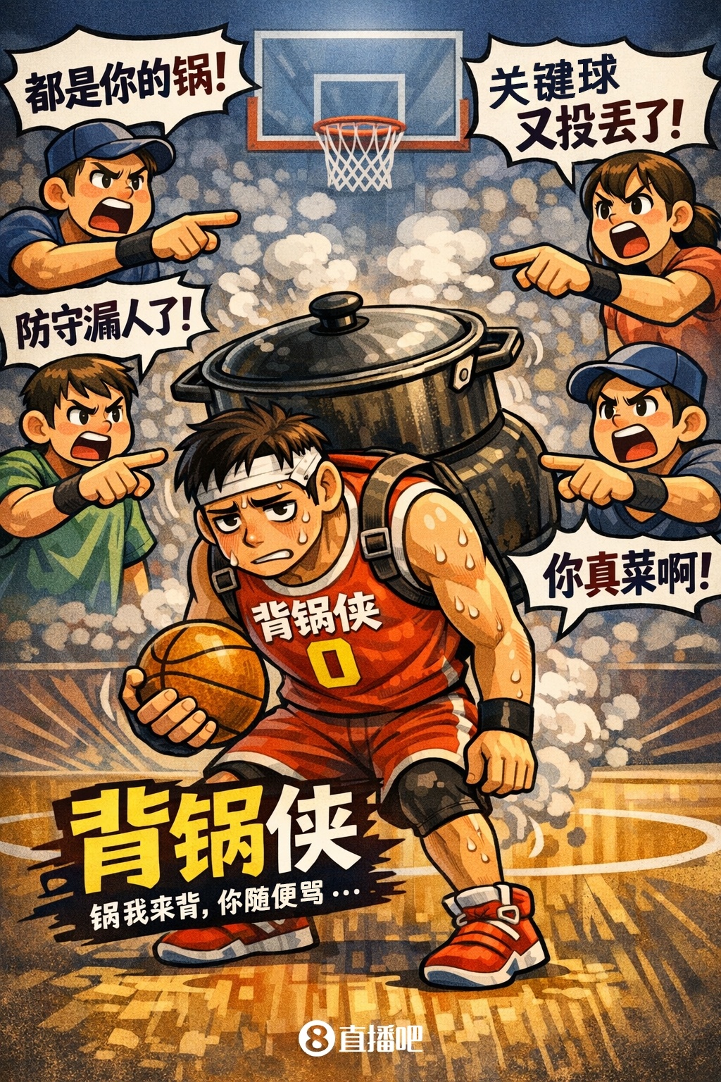 开云官网-主场0-2绝境前往纽约！马刺G2惜败尼克斯是谁的问题？